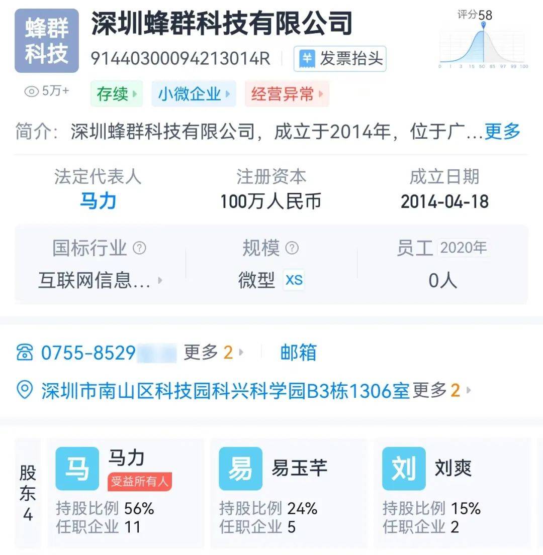 杨子黄圣依签约MCN，留几手葛夕为股东，公司回应！