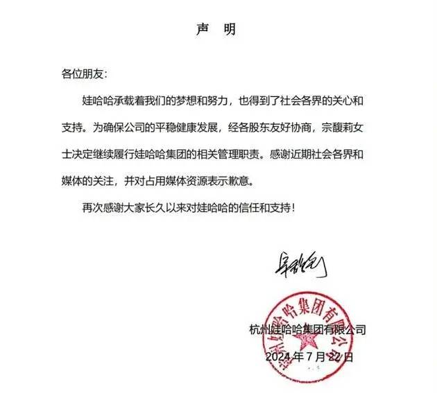 宗馥莉掌舵娃哈哈第一年:叔侄之争浮出水面,业绩重回巅峰 宗馥莉掌舵娃哈哈第一年:叔侄之争浮出水面,业绩重回巅峰