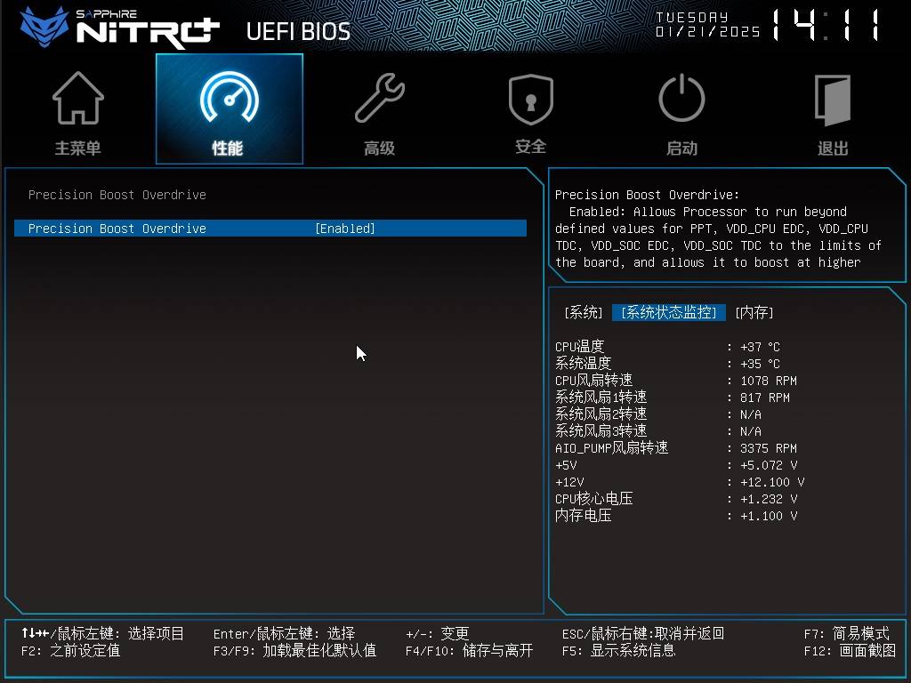 低成本打造品质主机，蓝宝石 NiTRO+ 氮动 B650M WIFI主板实战