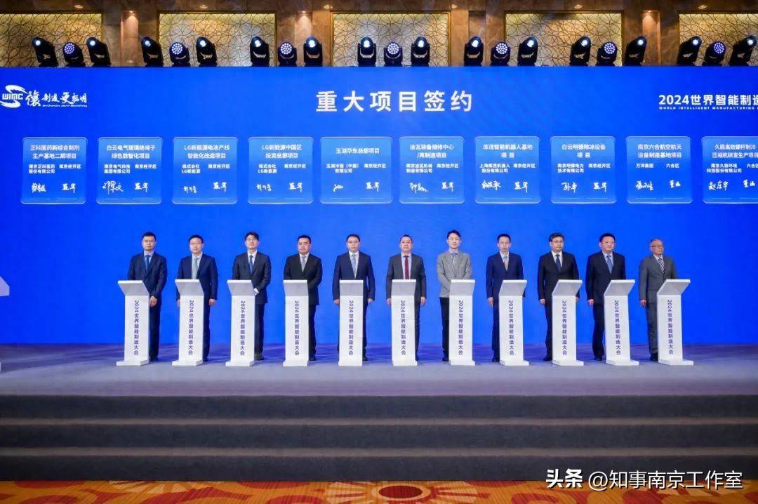 超80亿美元砸下！又一世界500强中国总部落地南京！