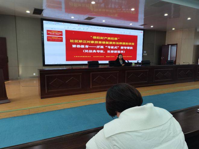教育矫治职位是做什么的（教育矫正的主要内容）法制教育教案，
