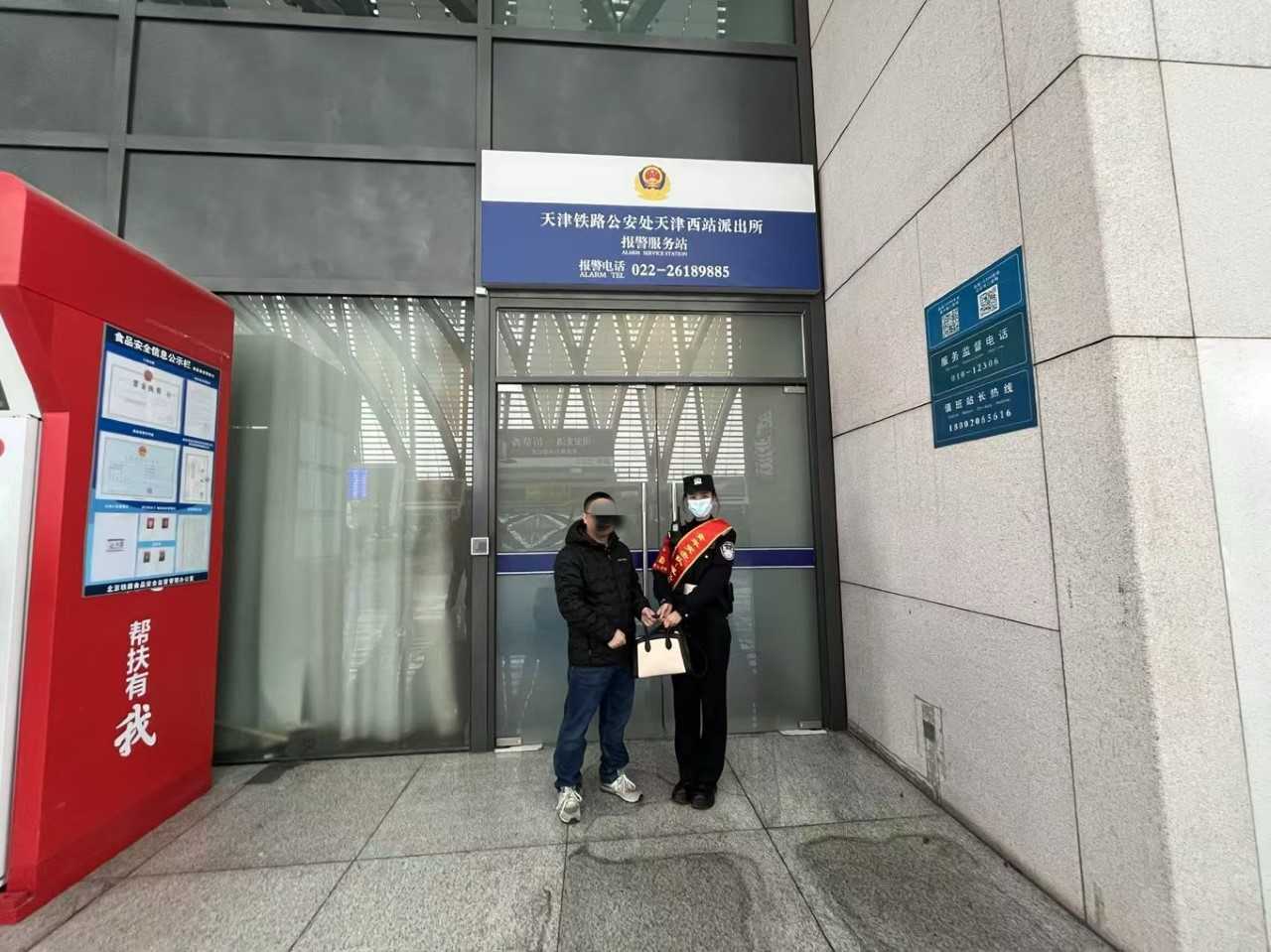 鐵路民警一日內幫助旅客找回三萬(wàn)余元財物