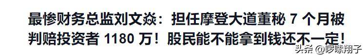 第一男装倒了掏空44亿负债25亿老板携妻儿住加州4000平豪宅(图3)