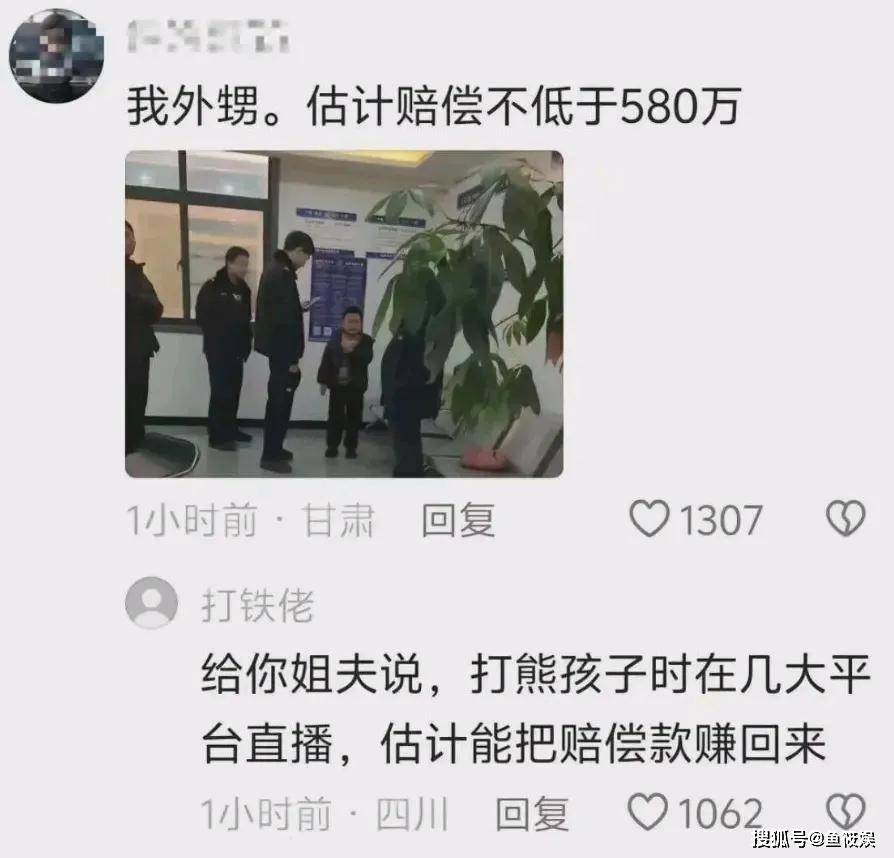 炸下水道小孩后续:警局痛哭流涕！家属正卖房筹款!评论区一针见血