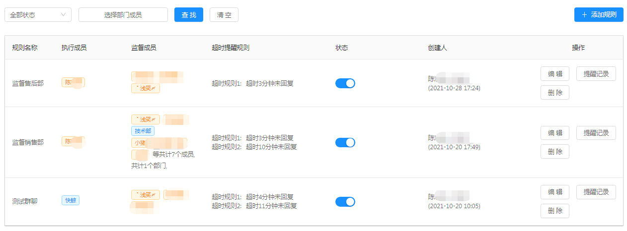 微信CRM助力企业构建全面客户管理平台提升营收与客户关系关系管理的内容(图5)