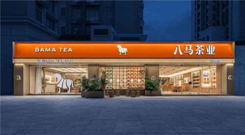 八马茶业启动港股上市高端茶市场排名第一(图1)