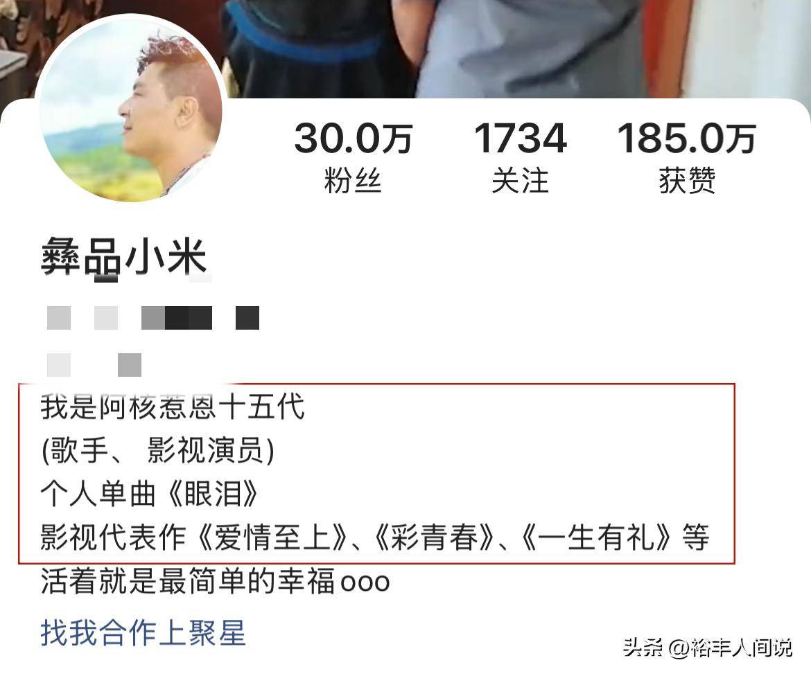 必一运动网址37岁演员彝品小米去世疑长期熬夜导致遗体摆木板上太可怜(图5)