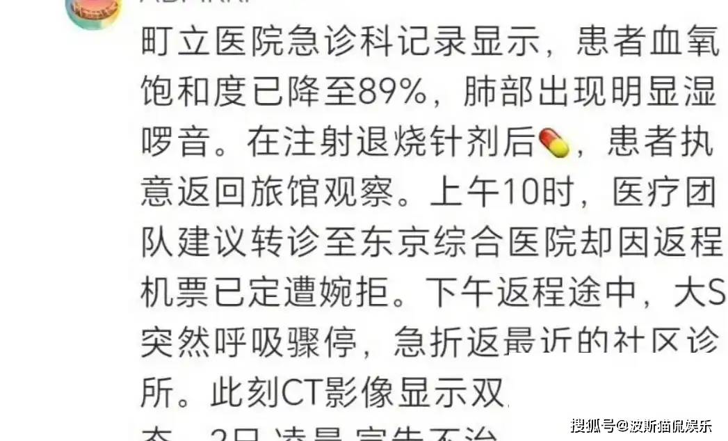 手臂有针孔穿白色婚纱下葬？大S去世后“3大传言”发生反转威客电竞登录(图8)