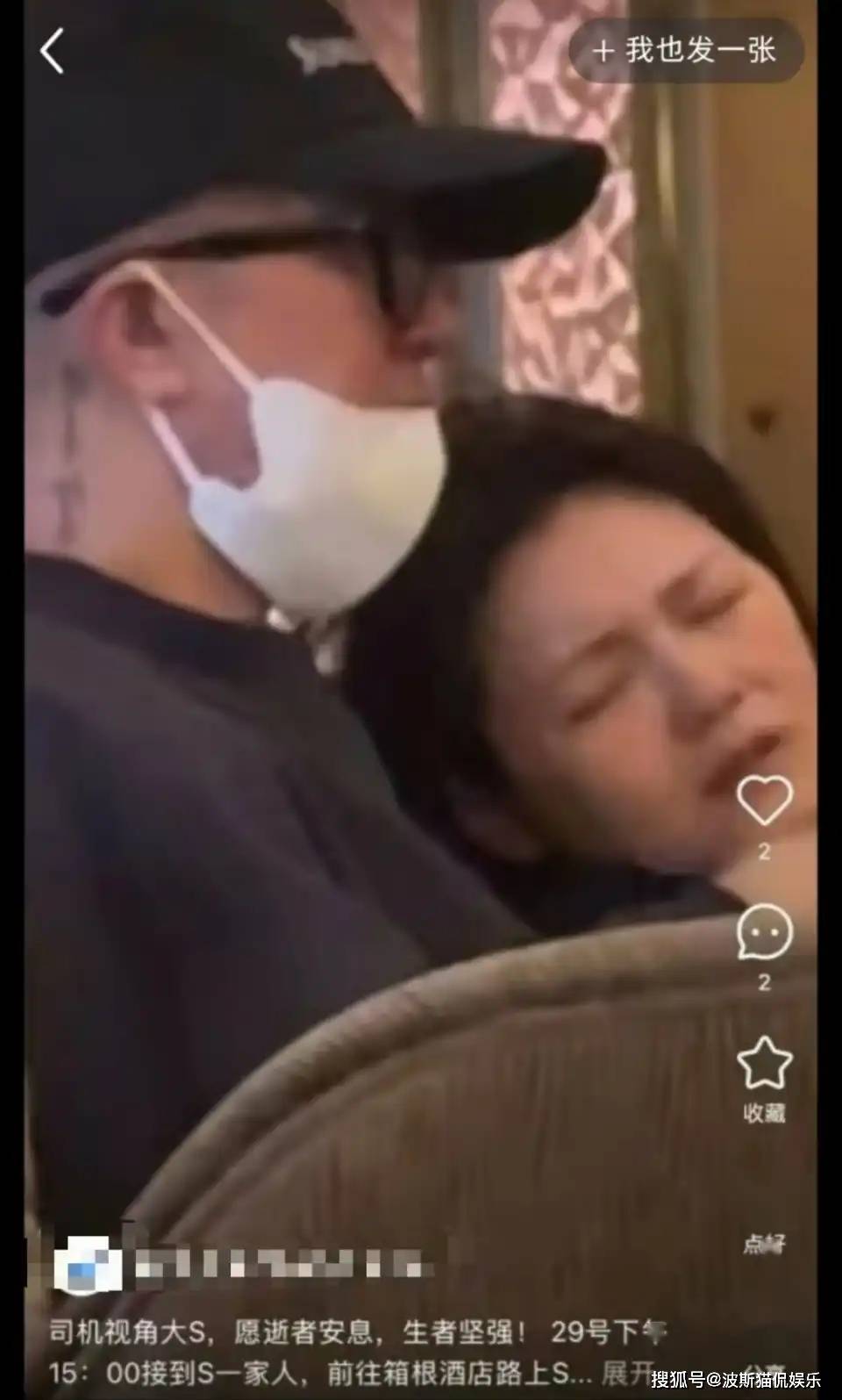 手臂有针孔穿白色婚纱下葬？大S去世后“3大传言”发生反转威客电竞登录(图4)