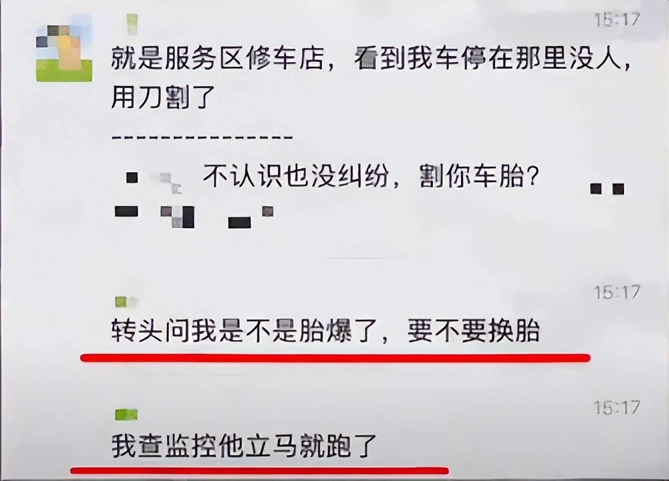 开云全站服务区划胎后续：当地警方回应车主拒绝和解黑衣男摊上大事了(图9)