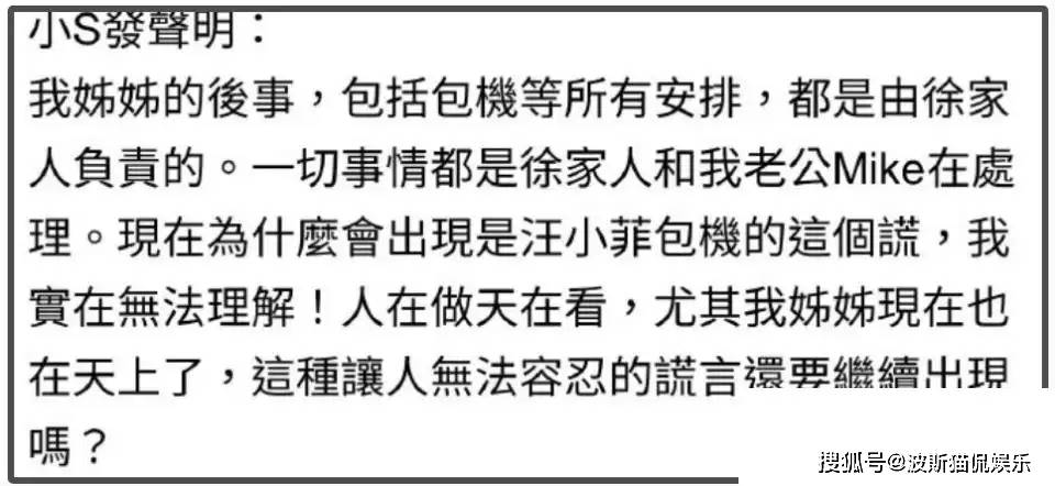 手臂有针孔穿白色婚纱下葬？大S去世后“3大传言”发生反转威客电竞登录(图6)
