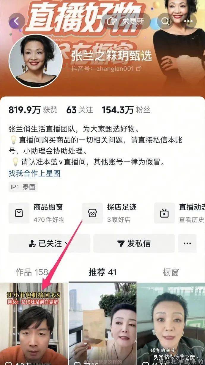 抖音封禁张兰和汪小菲账号网友干的漂亮(图5)