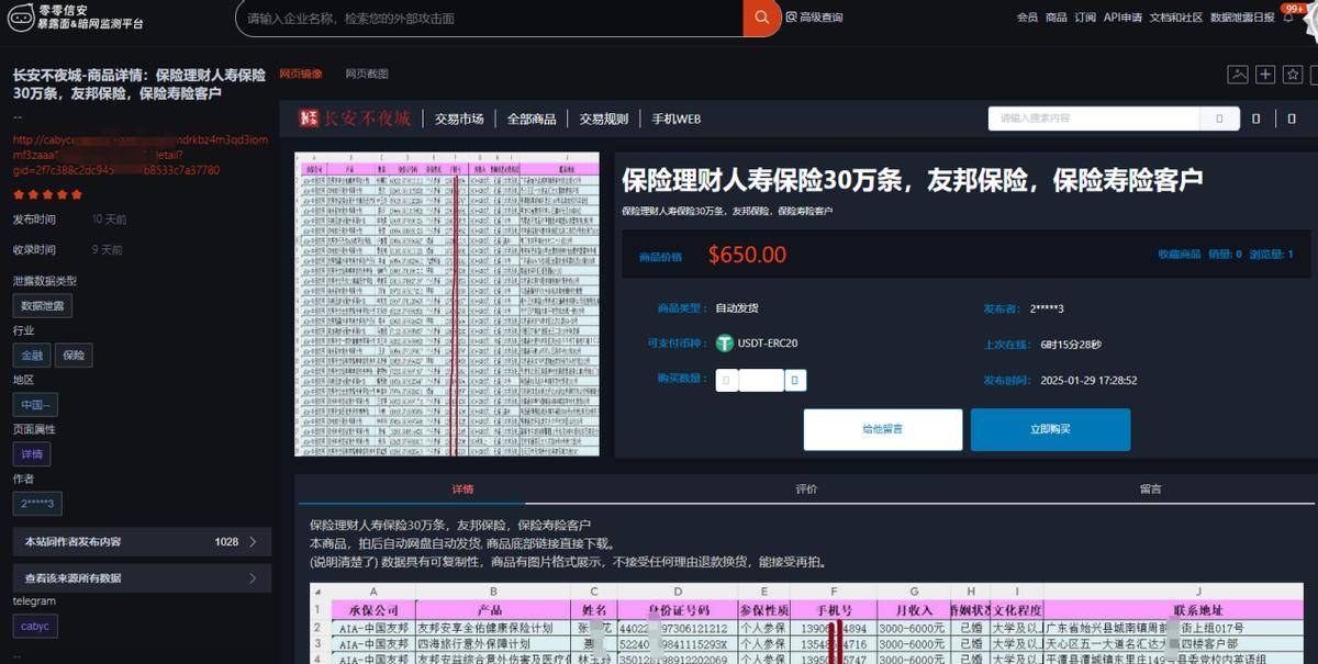 抖音号交易出售平台千人帐户是真的吗