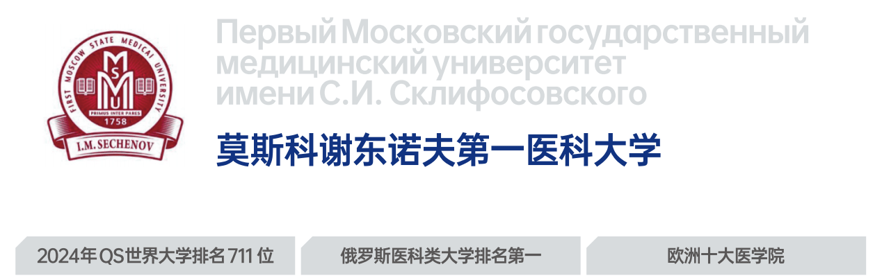 河北1+4俄罗斯最吃香的三个专业河北俄罗斯留学专业一览表医学最好的学校(图5)