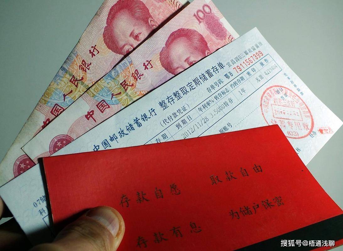 定期存款和大额存单的区别在哪里？利率4%的美元存款有风险吗？