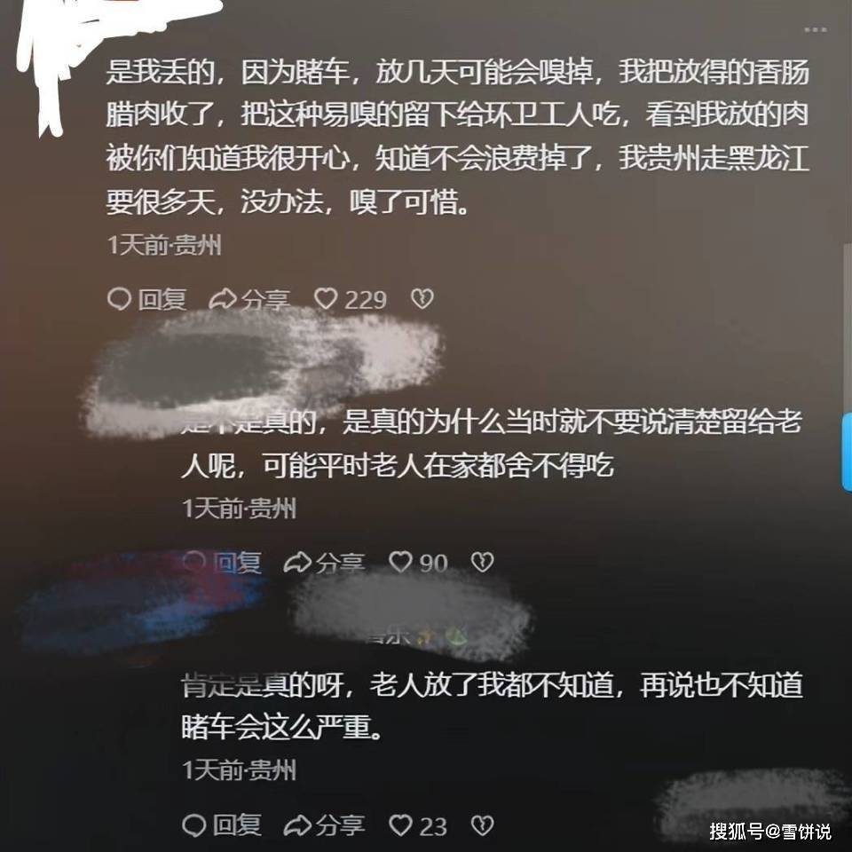 反转了？几十斤年货被扔高速垃圾箱疑似当事人回应半岛体育注册：事先不知情(图3)