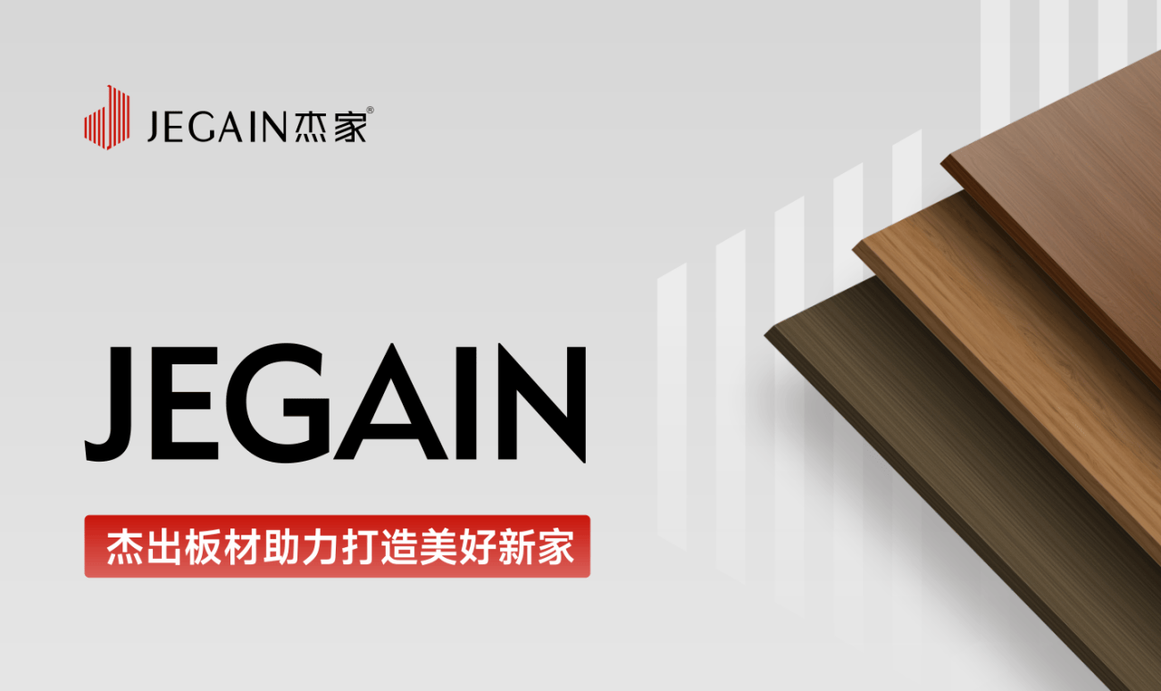从压力到动力看杰家精板如何破局行业困境稳健前行必一运动(图1)