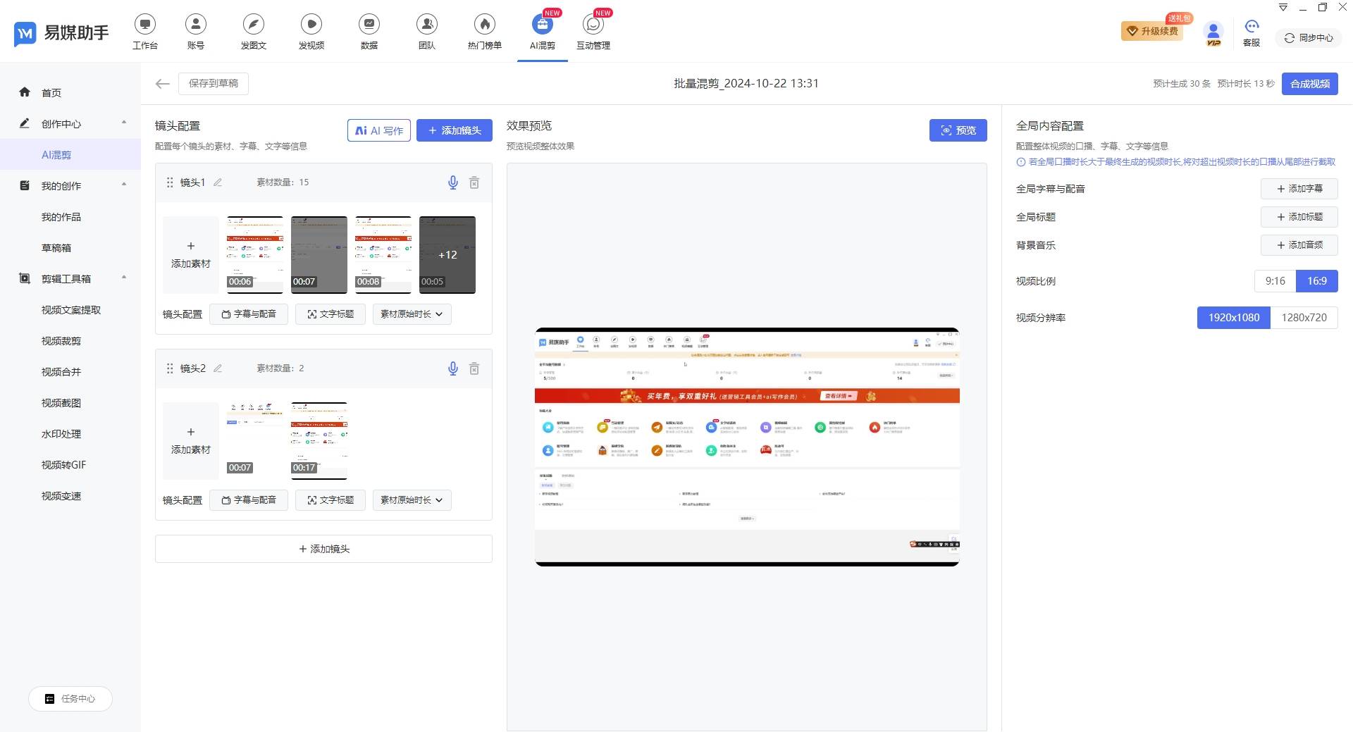 节日活动管理：跨平威客电竞网址台互动+数据监控品牌营销效果最大化(图4)