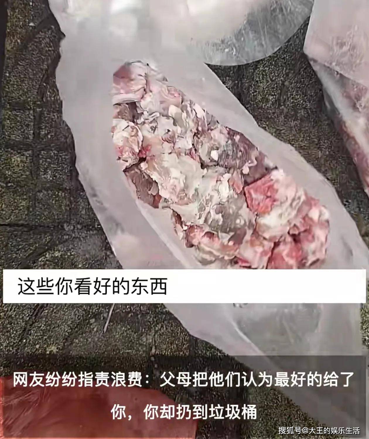 把父母给的年九游娱乐登录货丢服务区垃圾桶疑当事人回应原因曝光(图7)