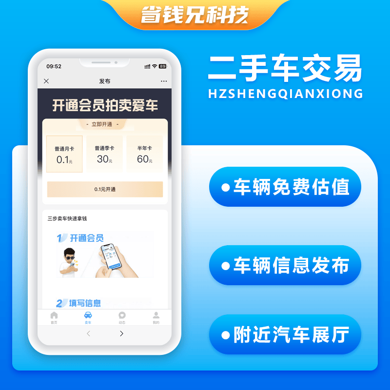 公众号二手交易怎么做
