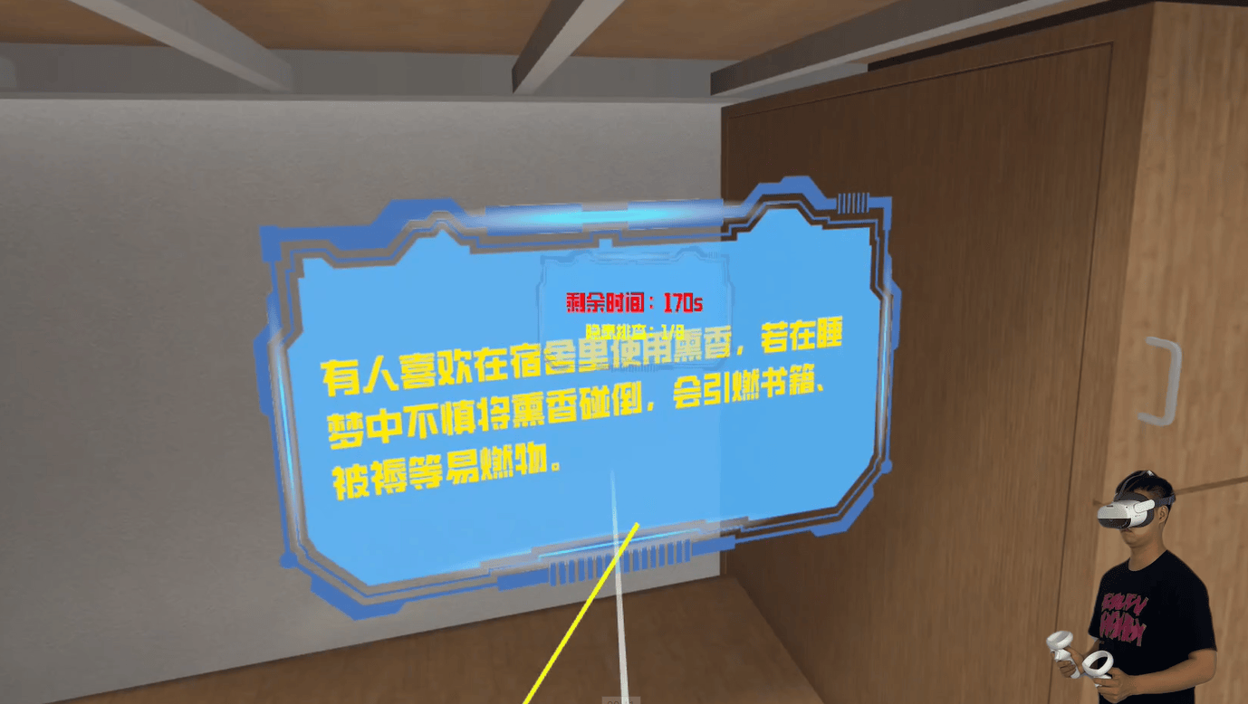 星空体育下载宿舍火灾隐患模拟体验VR宿舍火灾隐患排查模拟系统(图3)