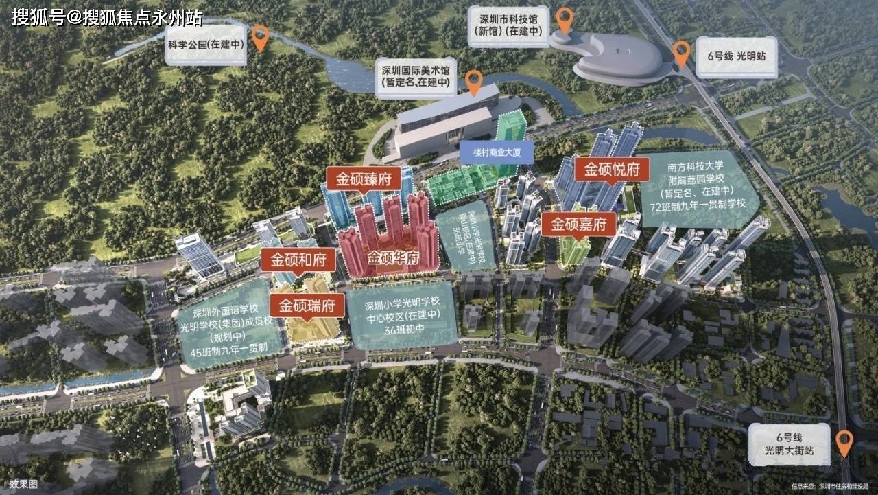 满京华金硕和府深圳(满京华金硕和府)首页网站2025最新房价+户PG电子入口型图+小区配套(图2)