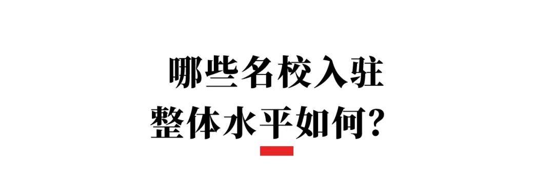 manbetx万博官网新川教育资源大盘点能成为高新区下一个“站南”吗？(图5)