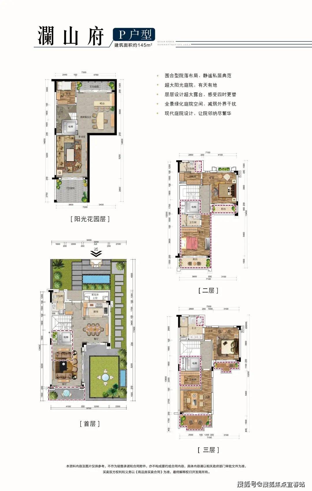 2025(远洋芙蓉墅)售楼处首页网站-『远洋芙蓉墅』欢迎您首页网站-售楼处-楼盘详情jbo登录(图7)