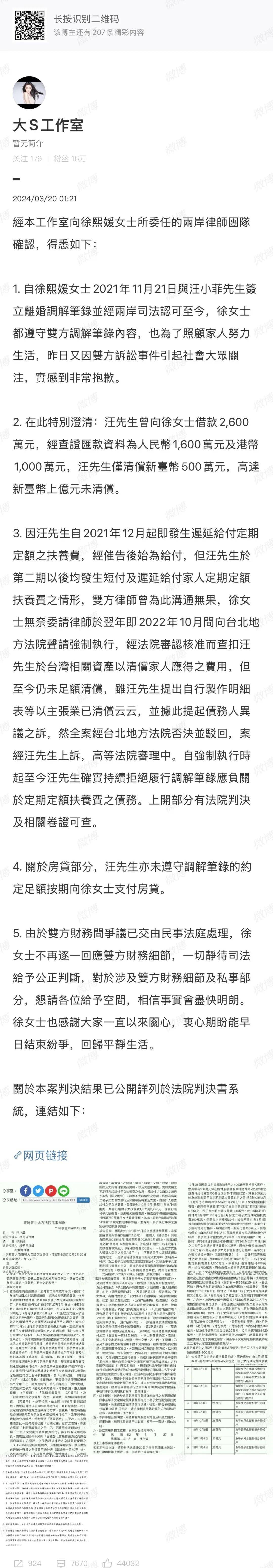 告别熙媛去往没有谣言的世界欧亚体育(图63)