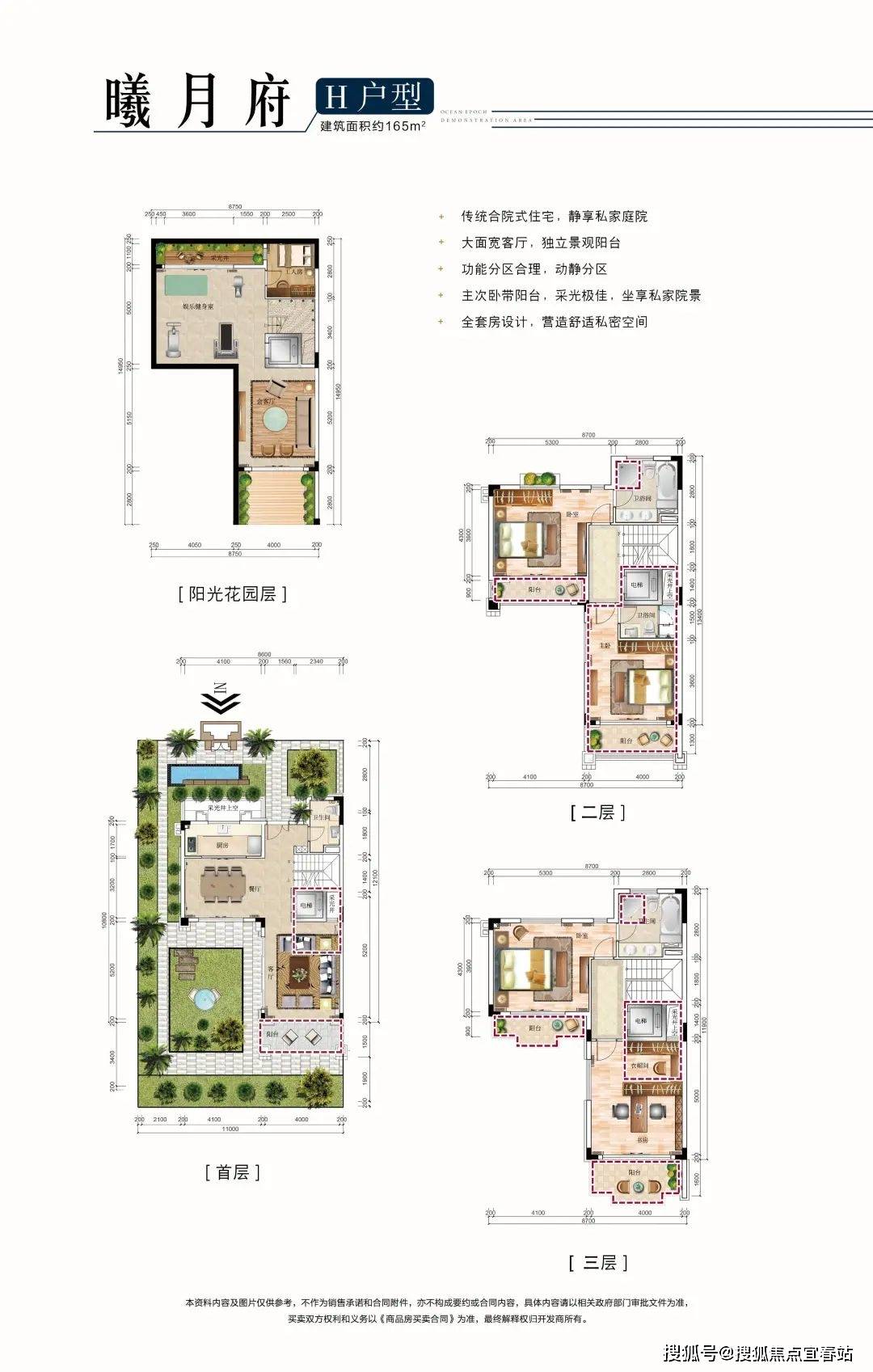 2025(远洋芙蓉墅)售楼处首页网站-『远洋芙蓉墅』欢迎您首页网站-售楼处-楼盘详情jbo登录(图8)