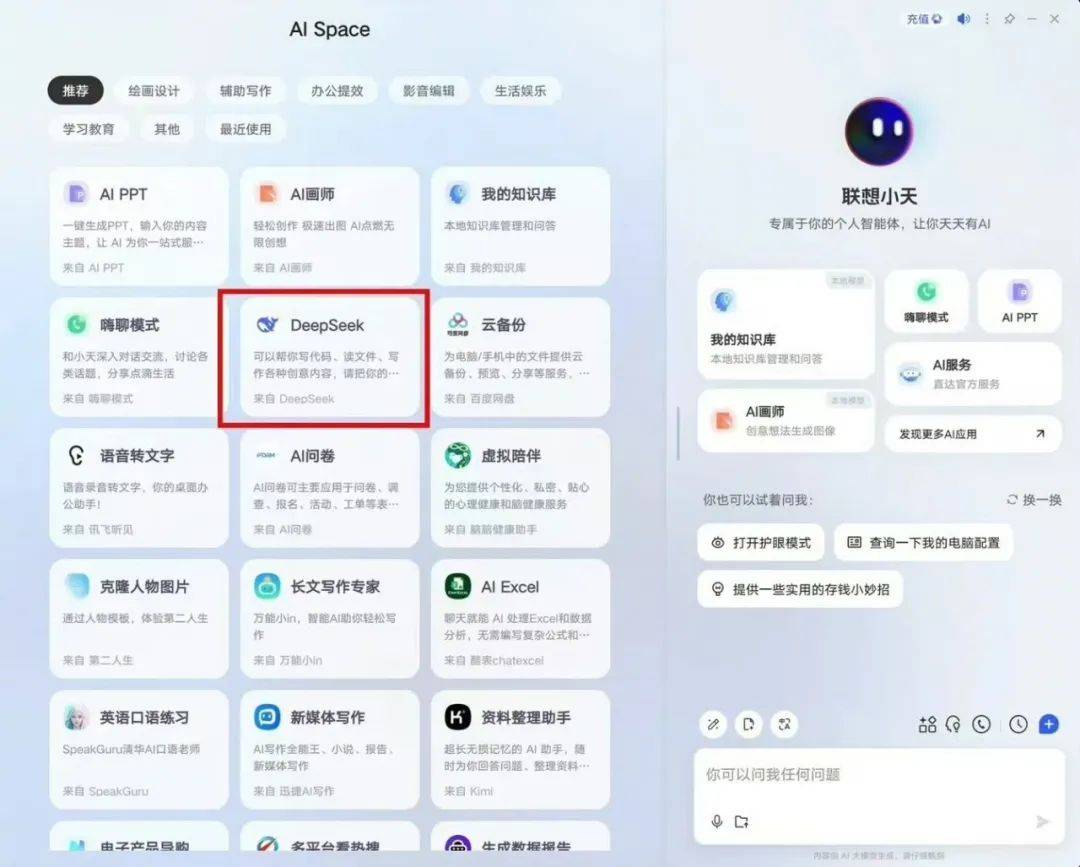星空体育官网国产手机“全员” 接入DeepSeek除了它(图3)