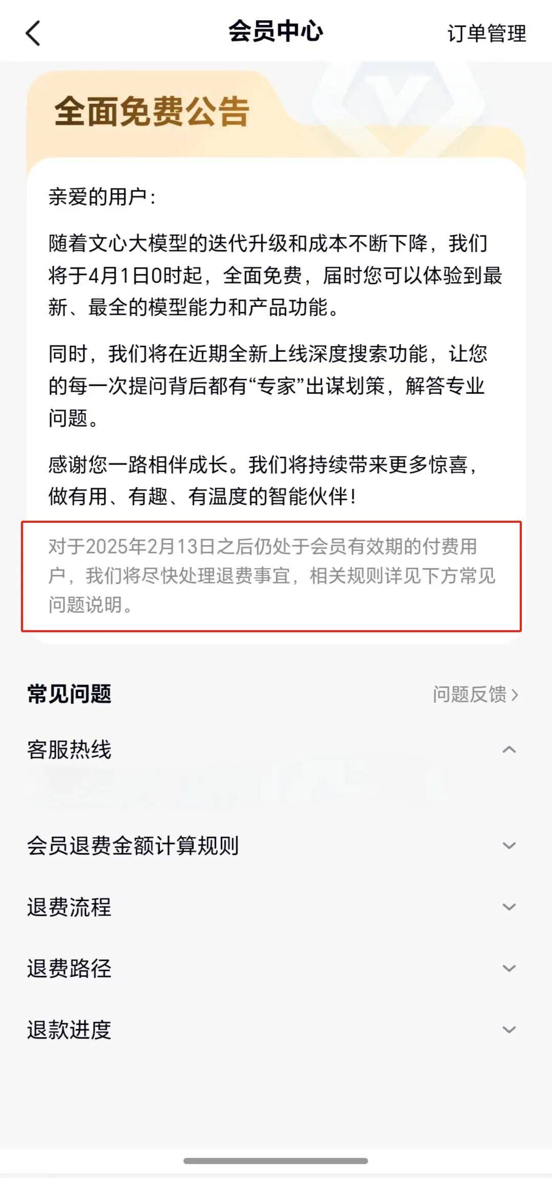 苹果的AI生意，百度陪跑阿里摘桃？