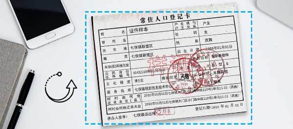 中安户口本ocr识别系统：赋能企业高效办公的利器