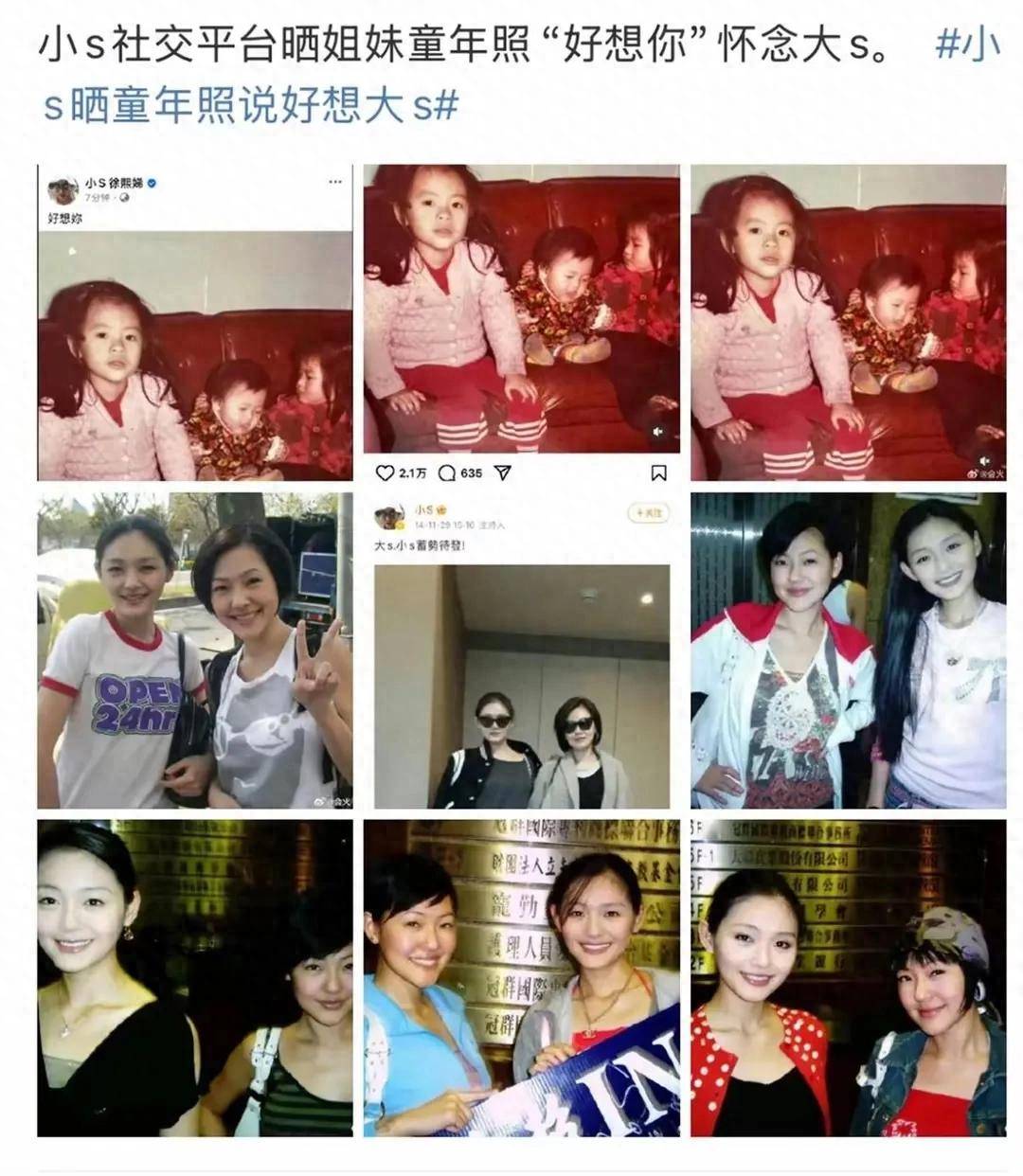 原创小S晒儿时照片，发文称：想念姐姐，和大S着装惹争议，细节曝光！