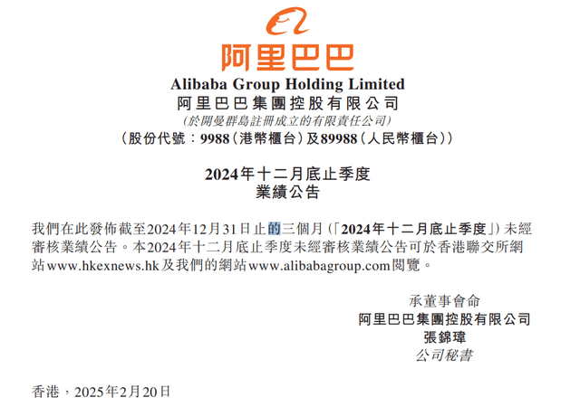 马云开始翻身_阿里_市场_人民币