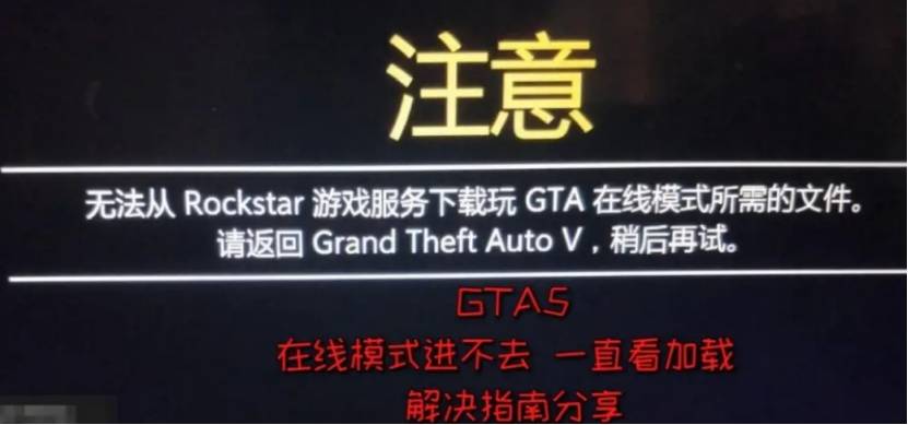 gta5注册账号不符合条件