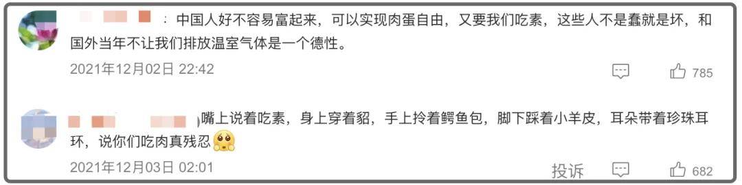 素食只是幌子？宣传素食明星接连翻车，私下鸡汤小龙虾肉串吃不停