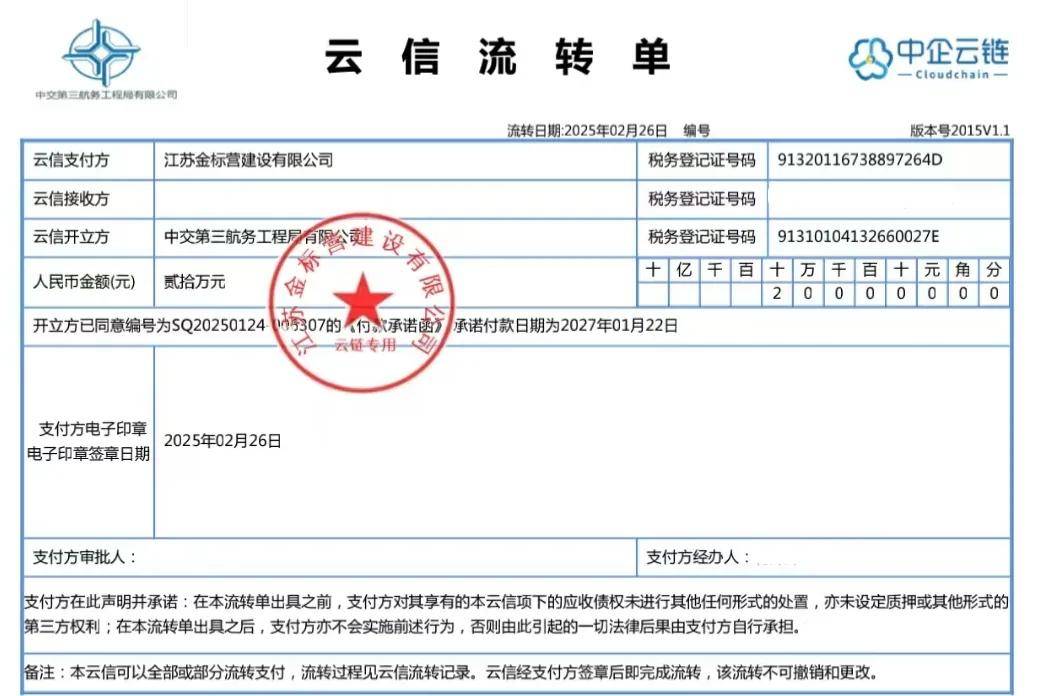 云信融资、贴现&流转全解析：ukey使用指南
