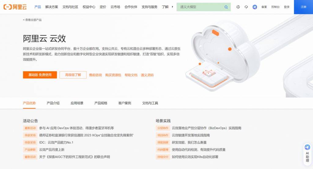 威廉希尔APP如何通过项目管理软件提升企业效率？2025年十大软件盘点(图6)