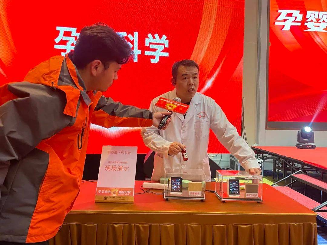 孕婴安全 福庆守护 福庆孕婴板品牌推介会南通站圆满成功星空体育网址(图4)