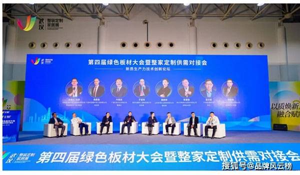 必一运动网址鹏鸿板材斩获两项行业大奖绿色创新智能化全面领跑(图8)