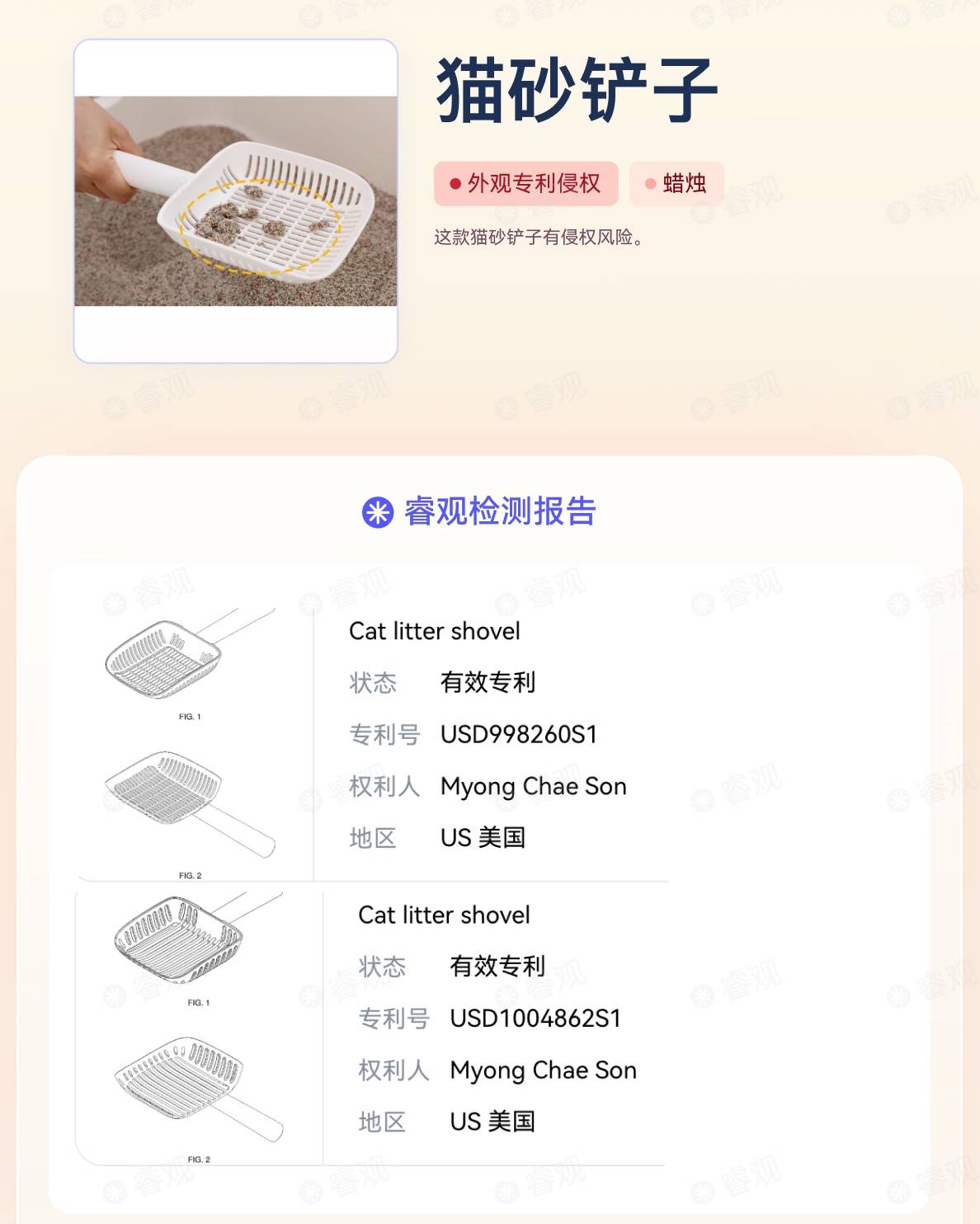 恒峰娱乐下载FURminator宠物脱毛工具热销背后发明专利侵权风险需警惕跨境电商卖家注意避坑(图3)