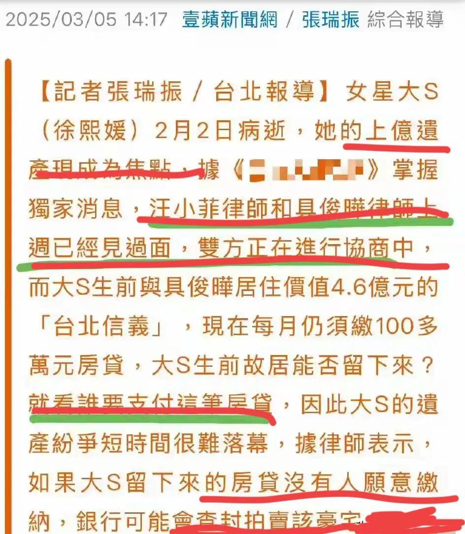 具俊晔:我那早逝的亡妻，不仅给我留了2亿，还有每个月22万房贷！