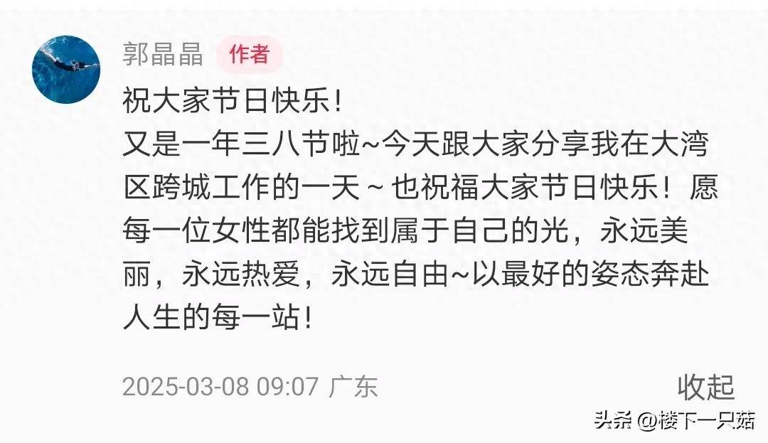 原创郭晶晶女神节坐轮船跨城工作米色风衣优雅知性认真工作的样子超飒