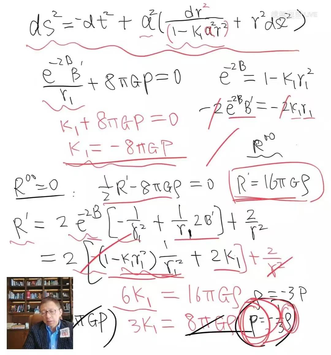 如何理解宇宙几何结构？《张朝阳的物理课》推导宇宙学度规II