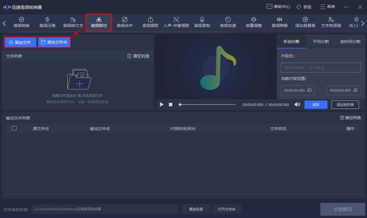 购买的音乐可以做剪辑吗怎么做