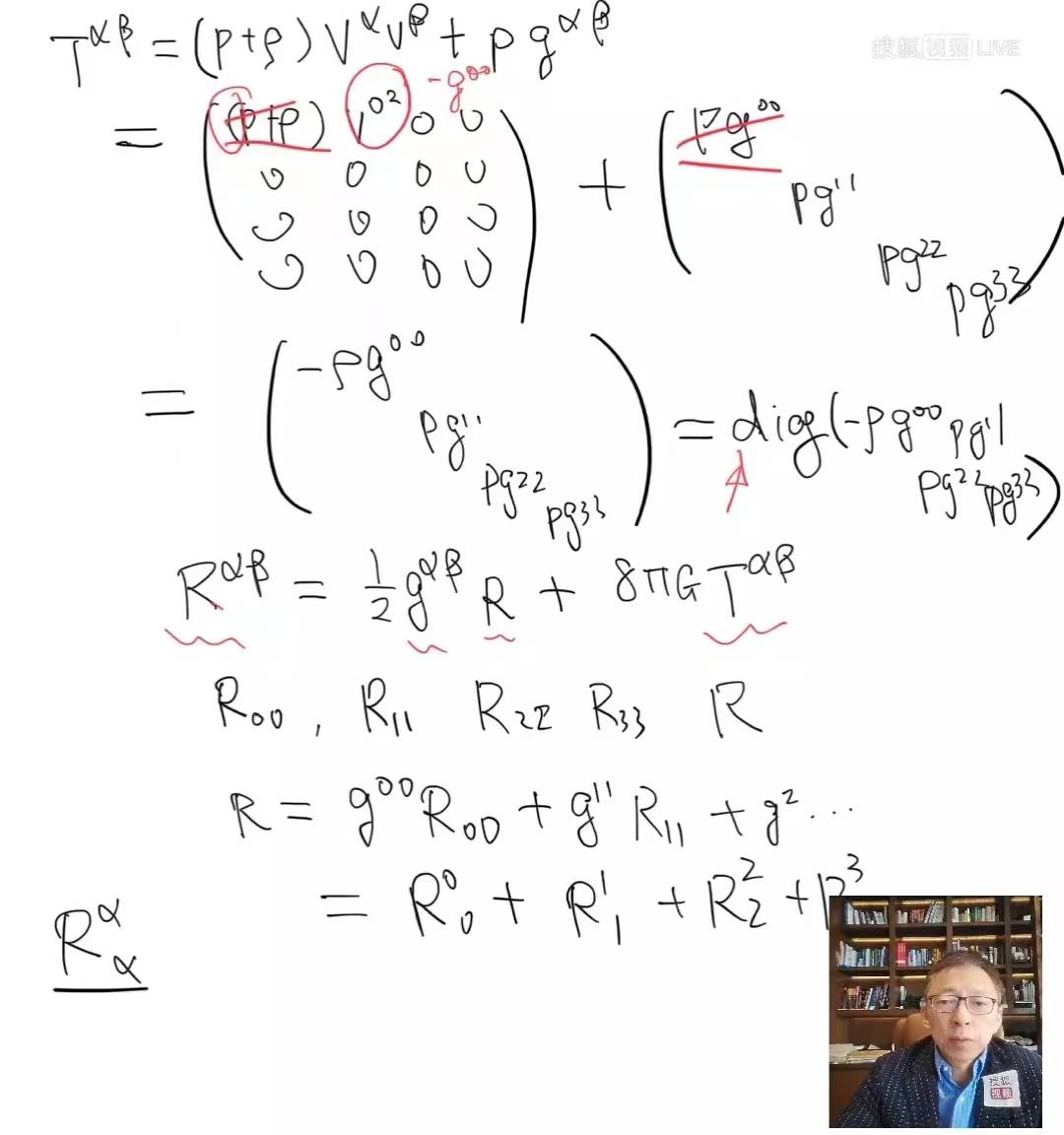 如何理解宇宙几何结构？《张朝阳的物理课》推导宇宙学度规II