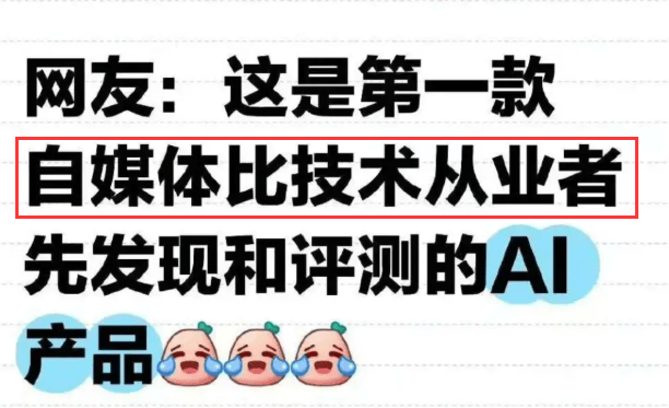 国产AI神话崩塌？我花 10 万买的邀请码，结果是个“套壳 AI”？