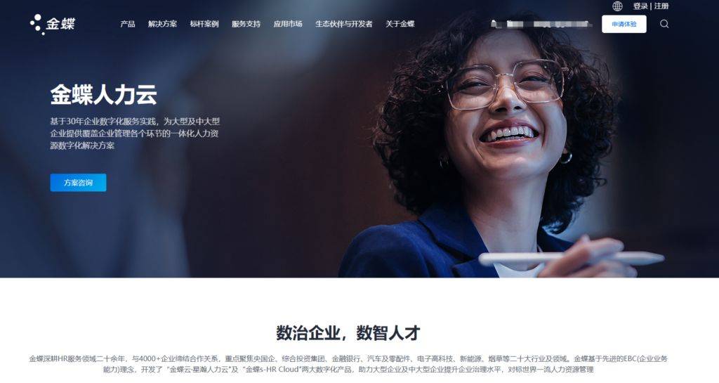 解析国内企业8款主流福利薪酬管理系统(图5)