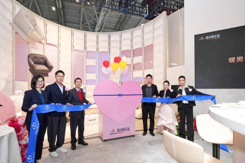德国朗乐福携新品引爆深圳国际家具展盛启整卧睡眠空间新格局(图9)